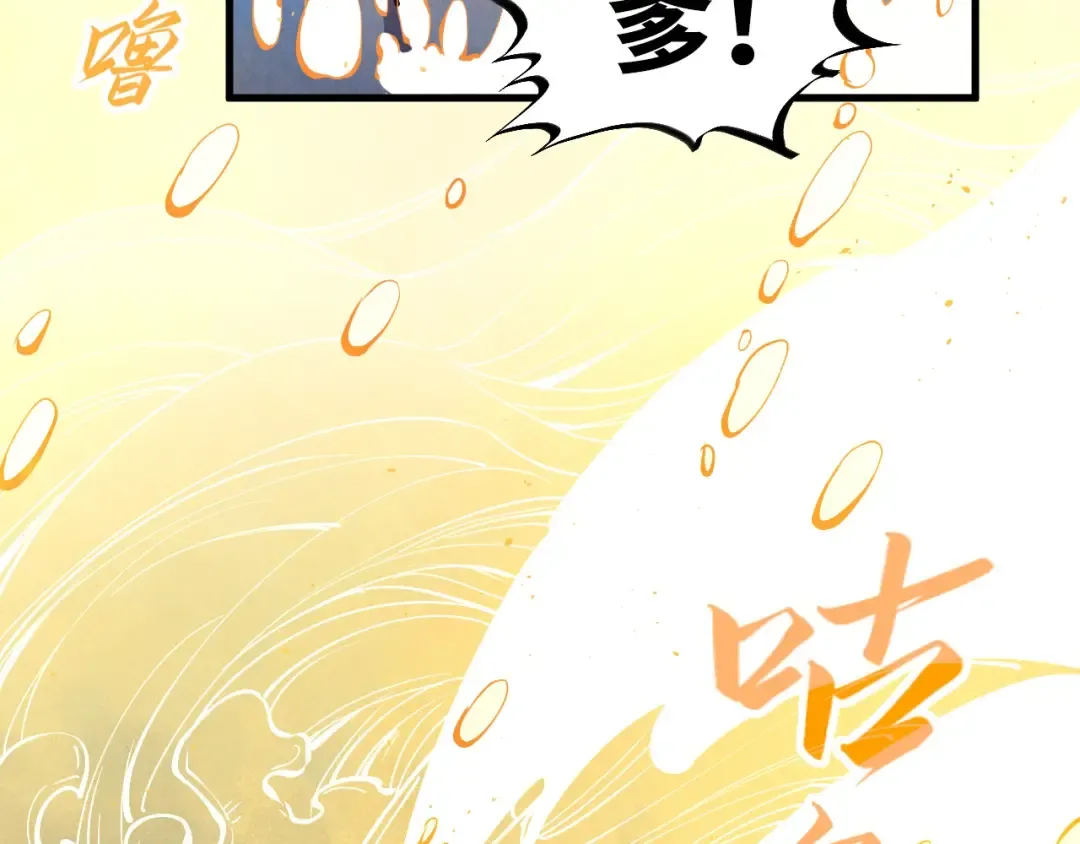 第191话 铁榀之死 第65页