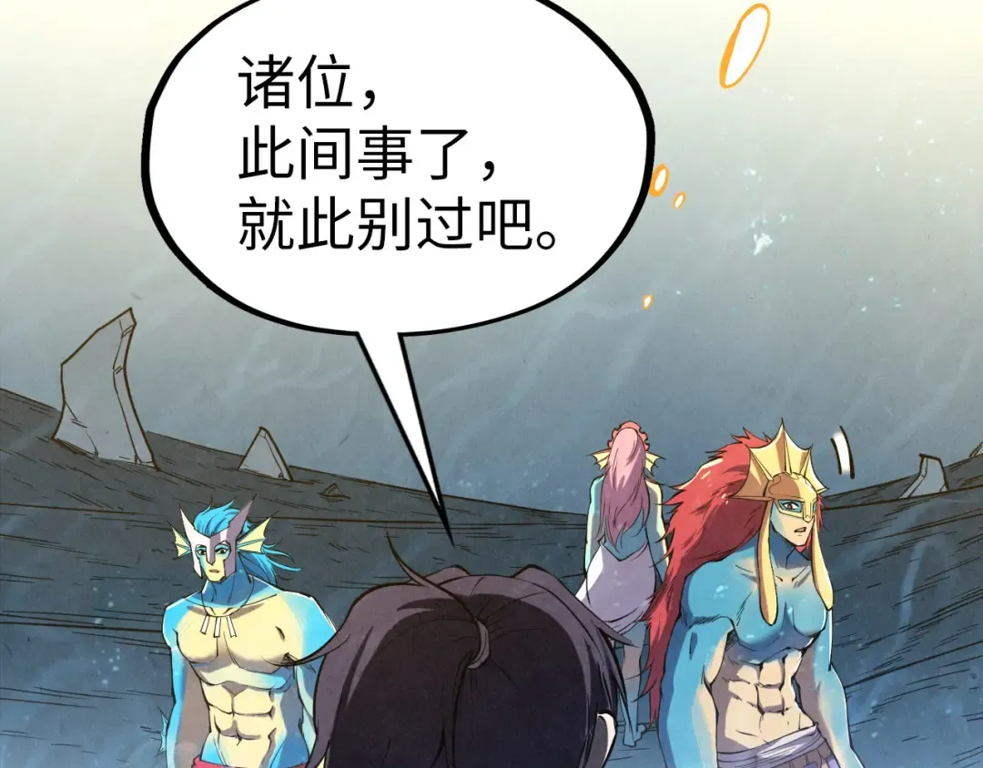 第191话 铁榀之死 第71页