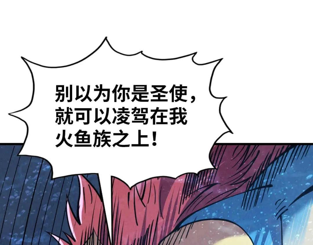第191话 铁榀之死 第73页