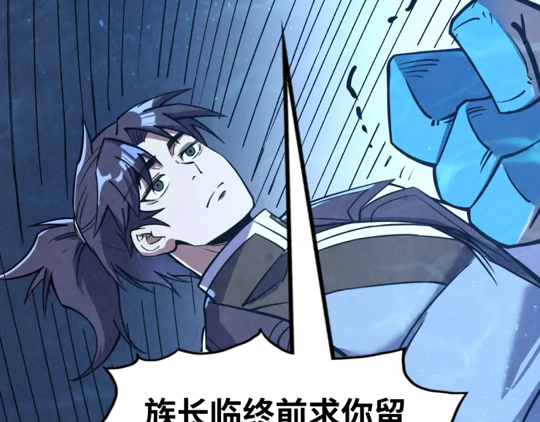 第191话 铁榀之死 第75页