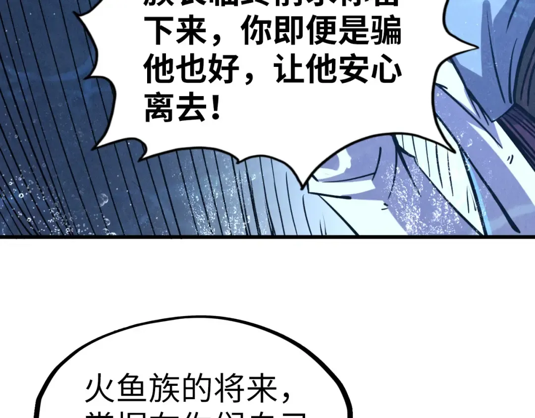 第191话 铁榀之死 第76页