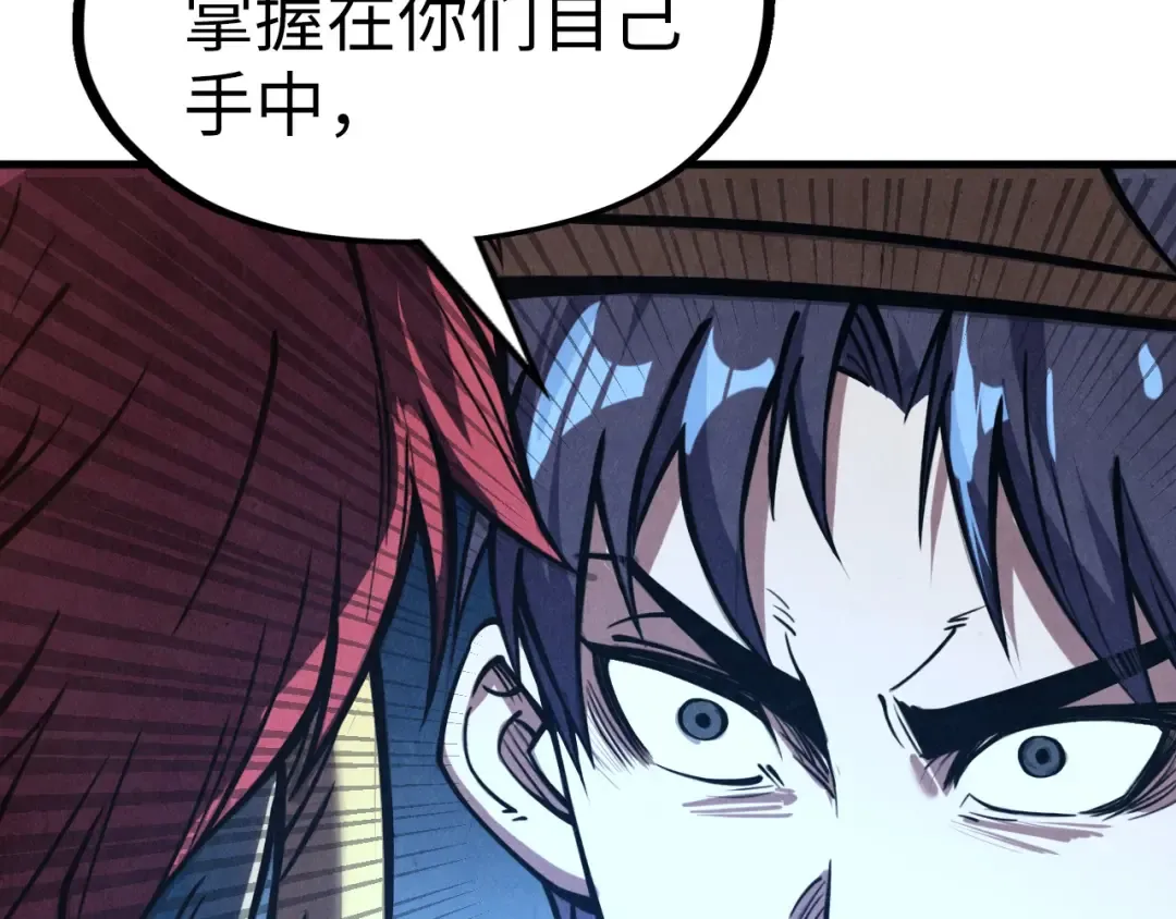 第191话 铁榀之死 第77页