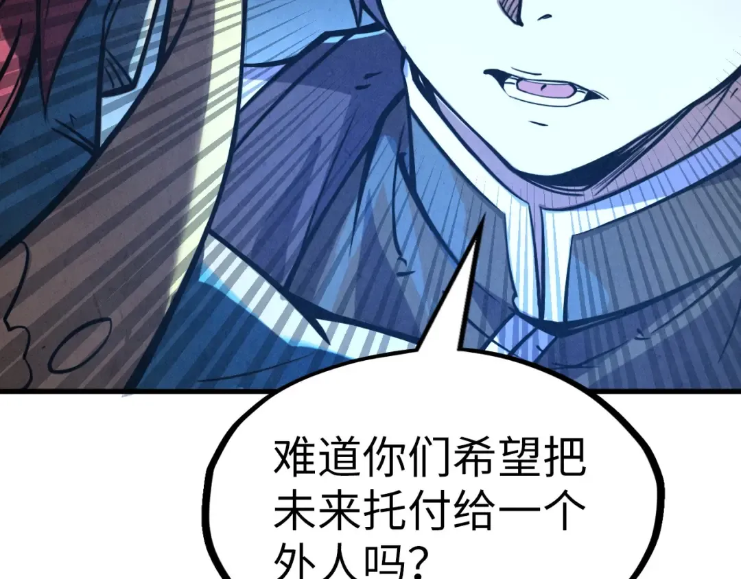 第191话 铁榀之死 第78页