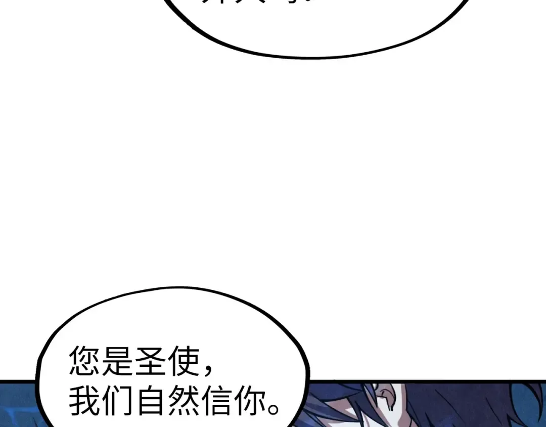 第191话 铁榀之死 第79页