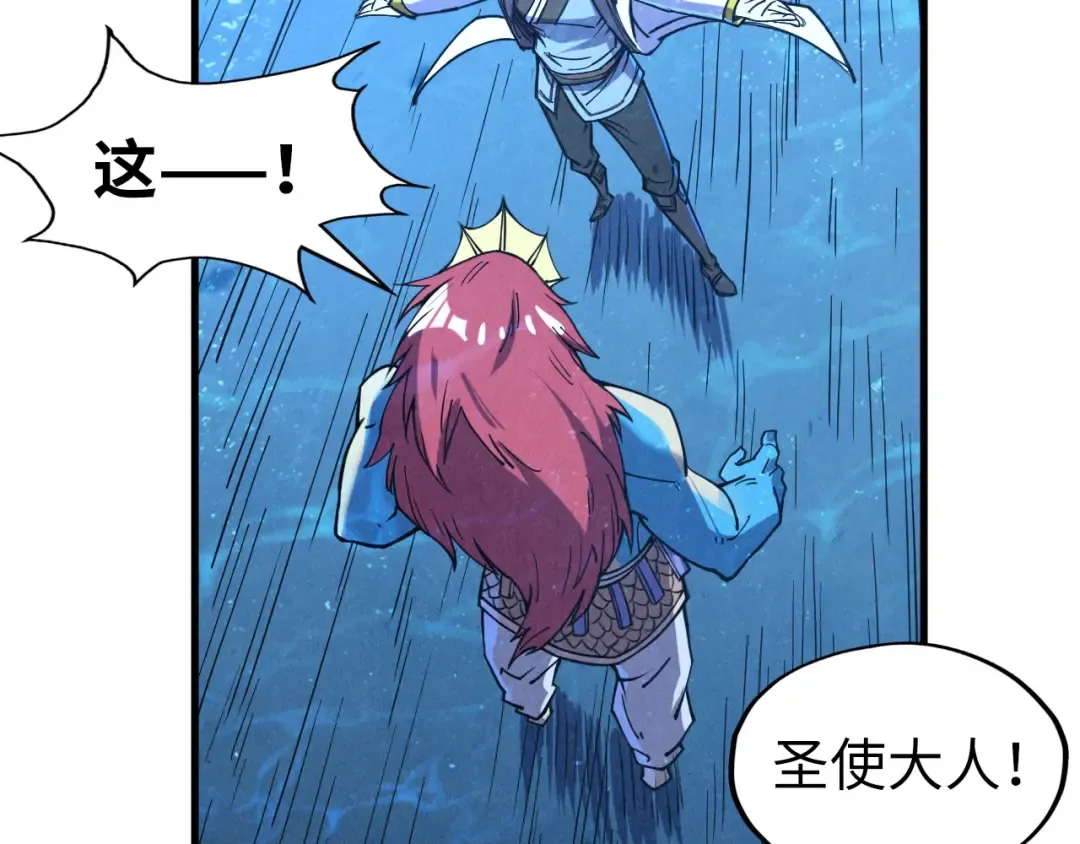 第191话 铁榀之死 第82页