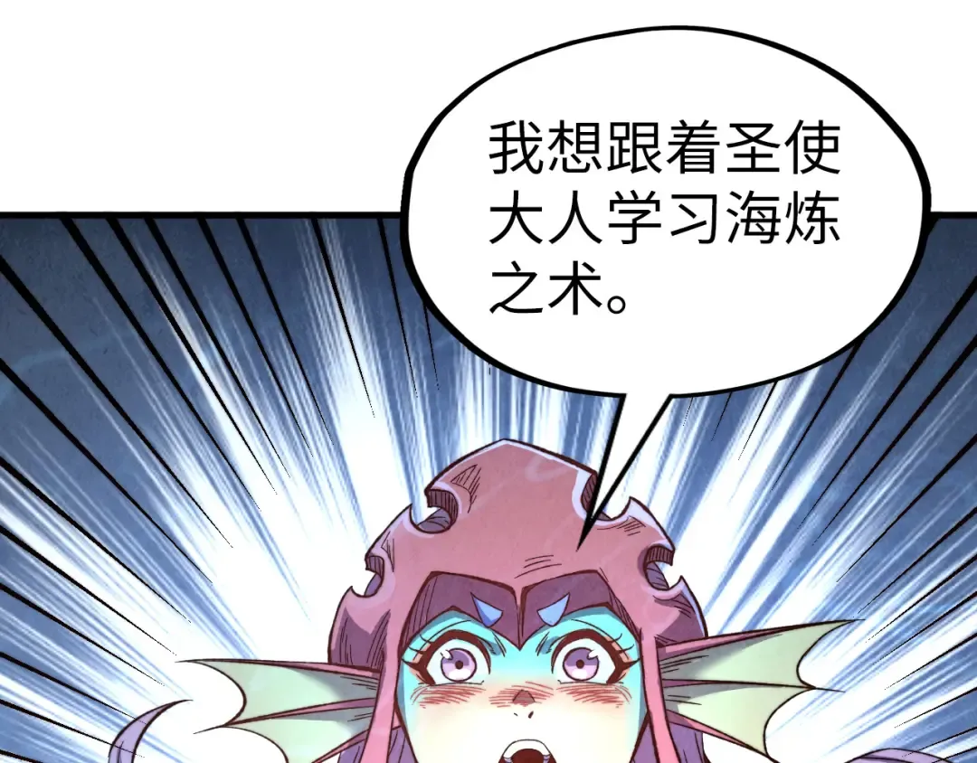 第191话 铁榀之死 第85页