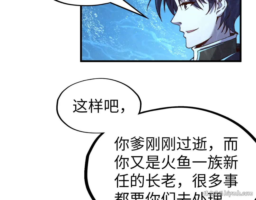 第191话 铁榀之死 第88页