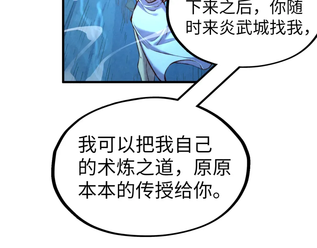 第191话 铁榀之死 第90页