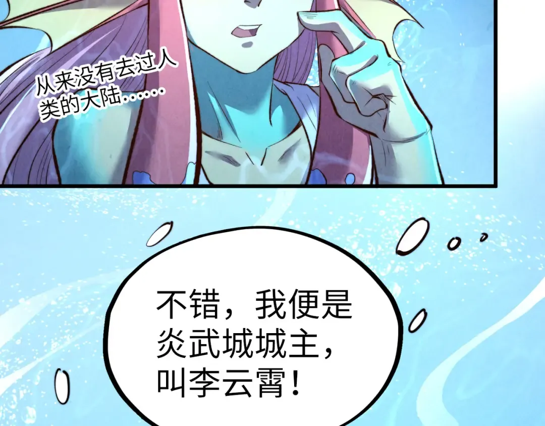 第191话 铁榀之死 第92页