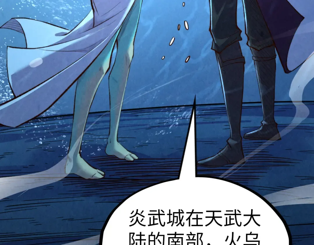 第191话 铁榀之死 第94页