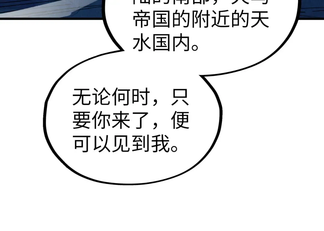 第191话 铁榀之死 第95页