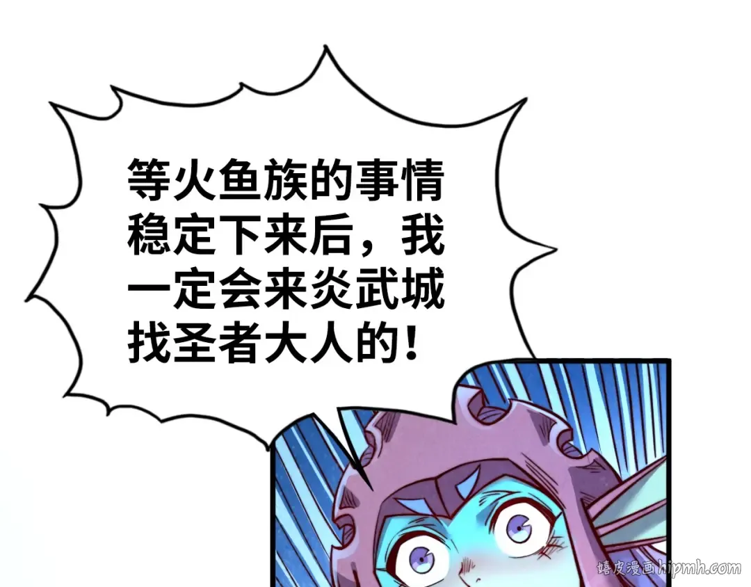 第191话 铁榀之死 第96页