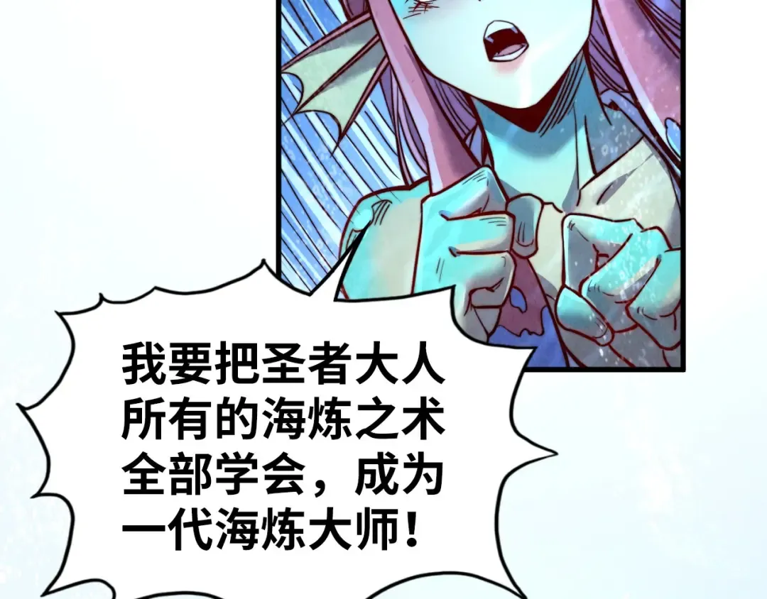 第191话 铁榀之死 第97页