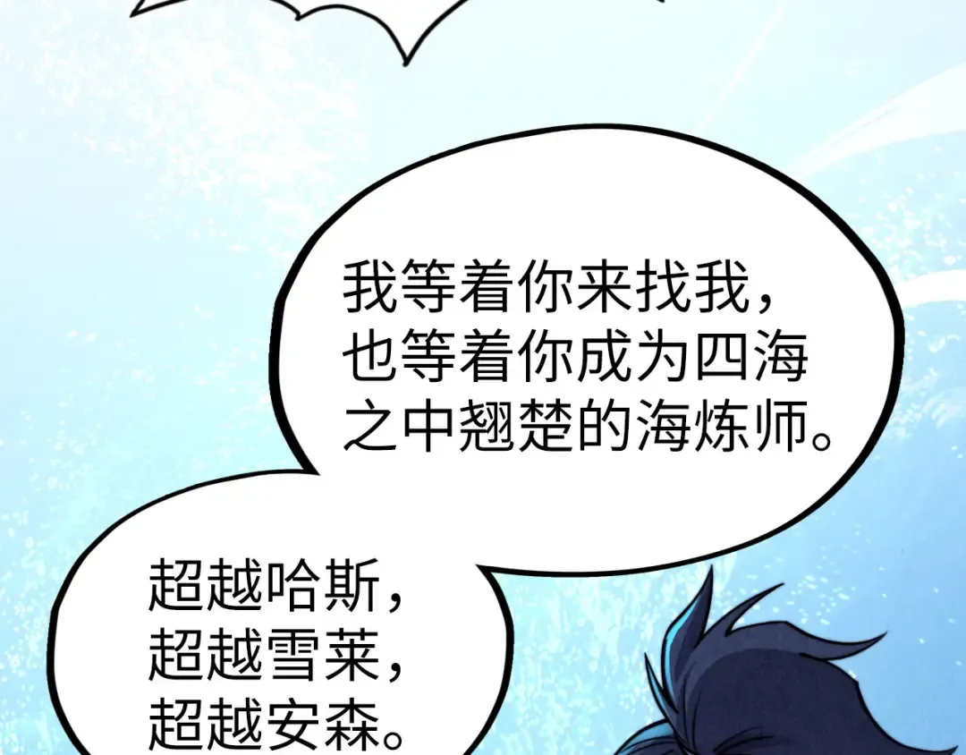 第191话 铁榀之死 第98页