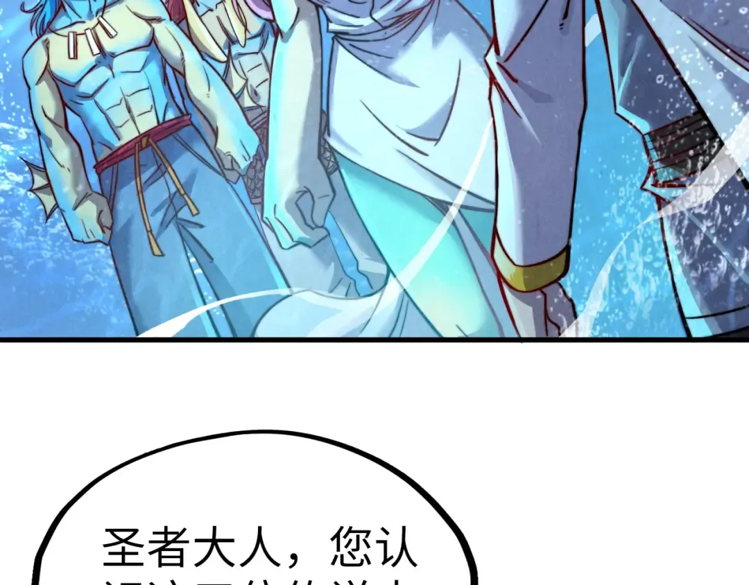 第191话 铁榀之死 第100页
