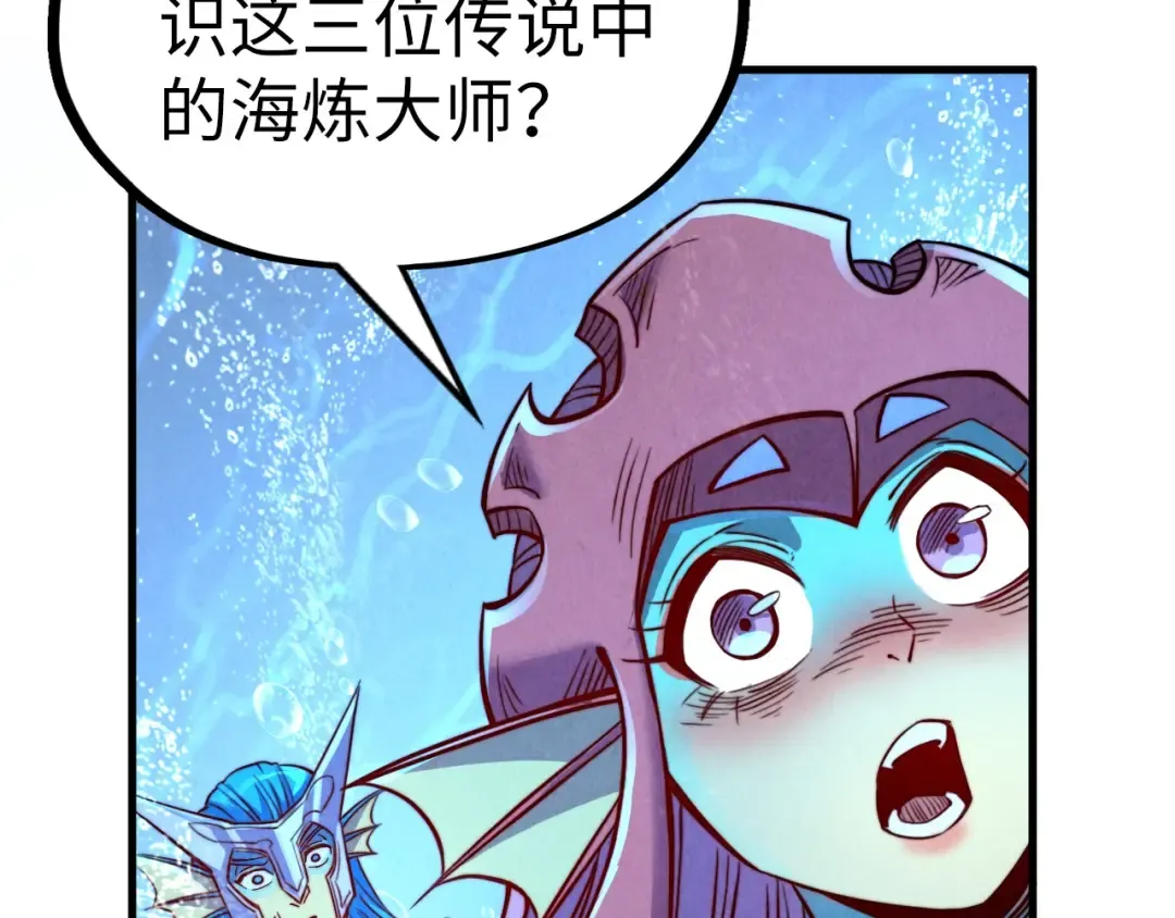 第191话 铁榀之死 第101页