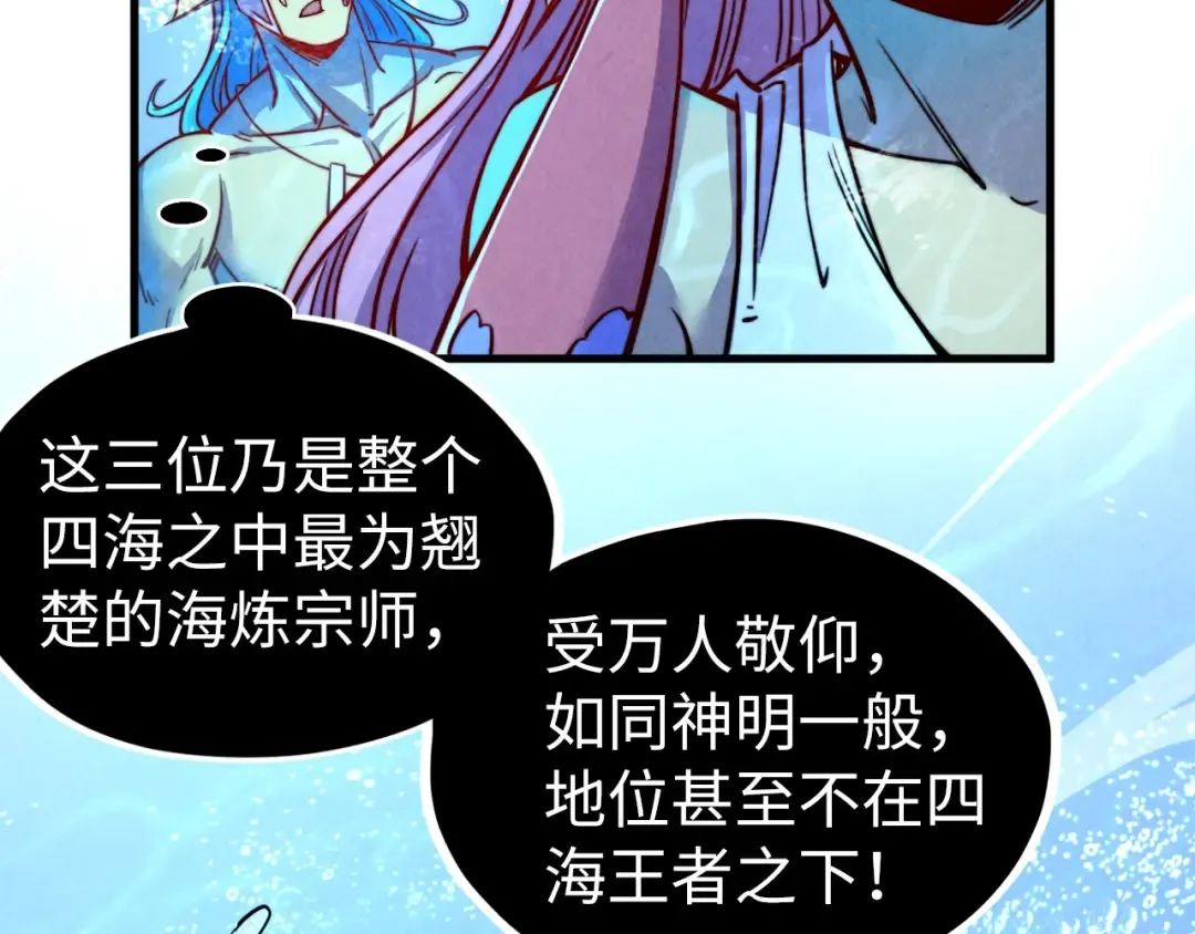 第191话 铁榀之死 第102页