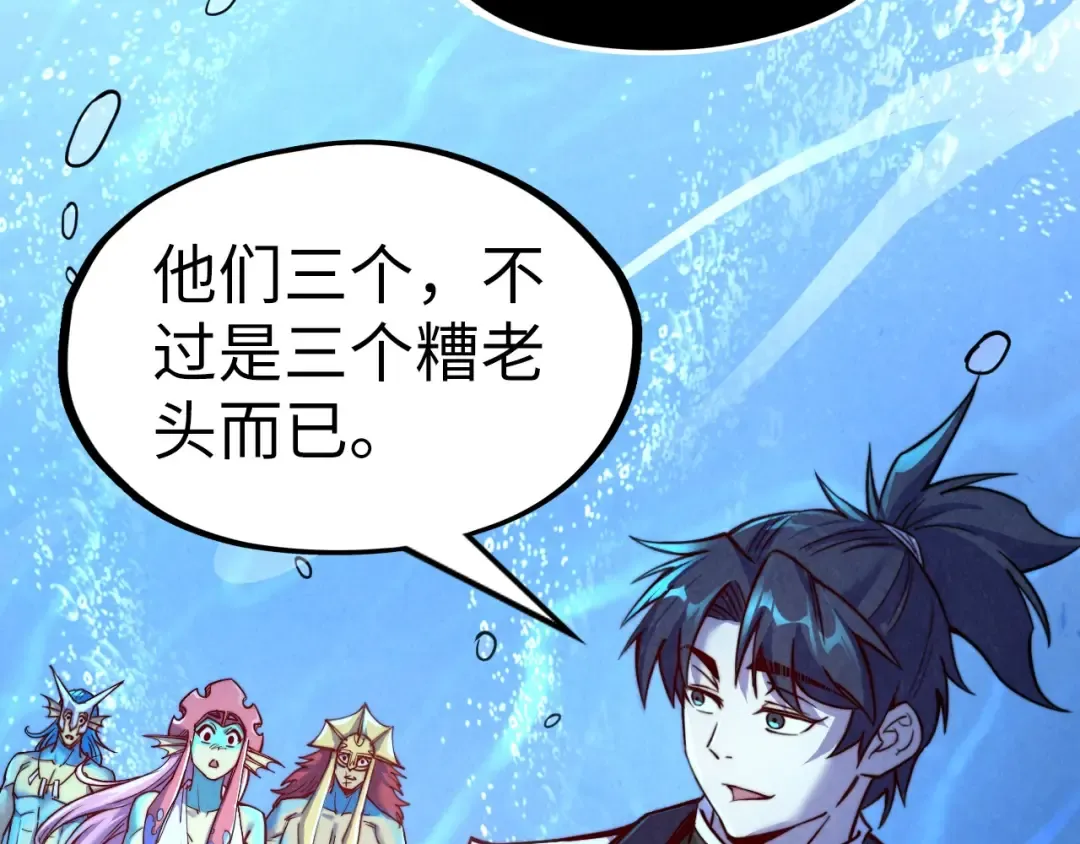 第191话 铁榀之死 第103页