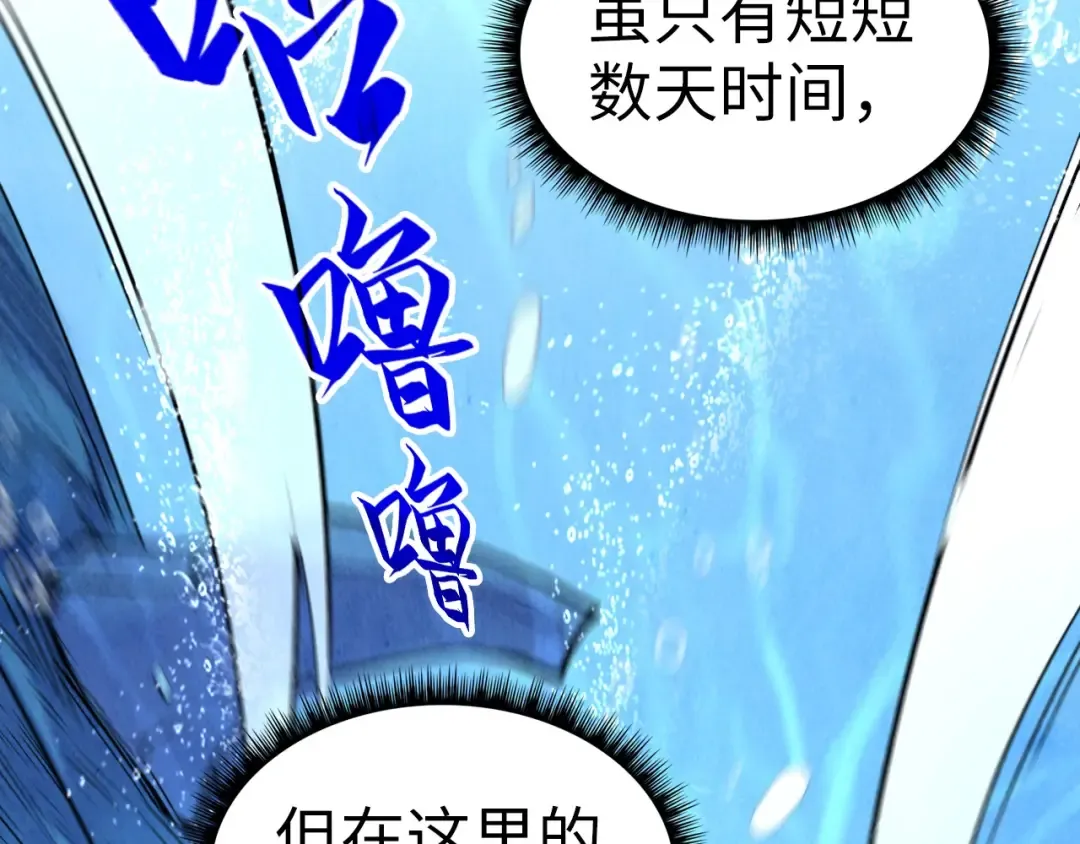 第191话 铁榀之死 第107页