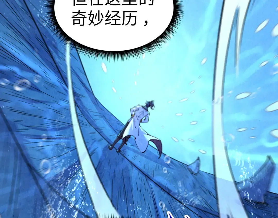 第191话 铁榀之死 第108页