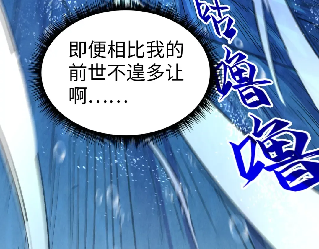 第191话 铁榀之死 第109页