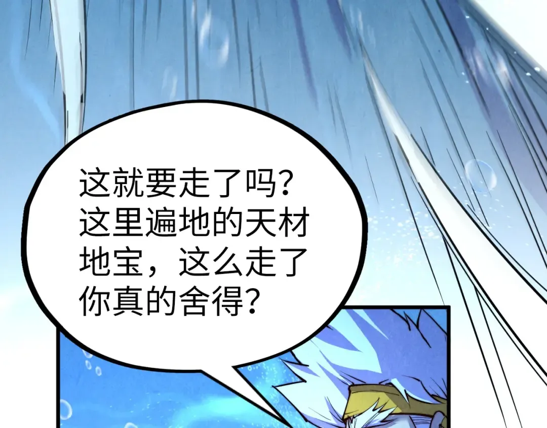 第191话 铁榀之死 第110页