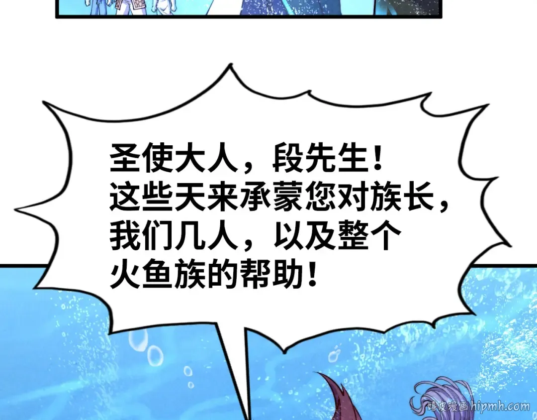 第191话 铁榀之死 第112页