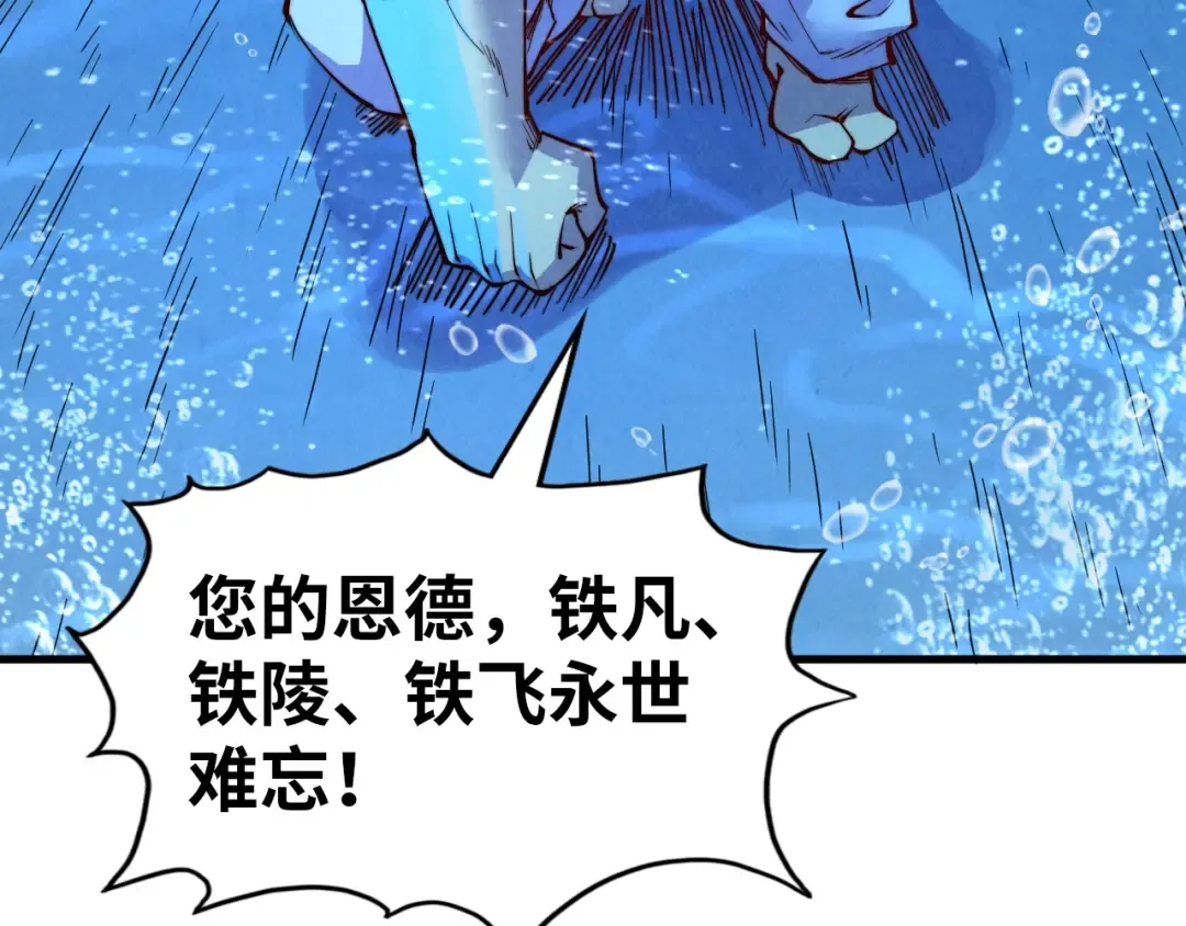 第191话 铁榀之死 第114页