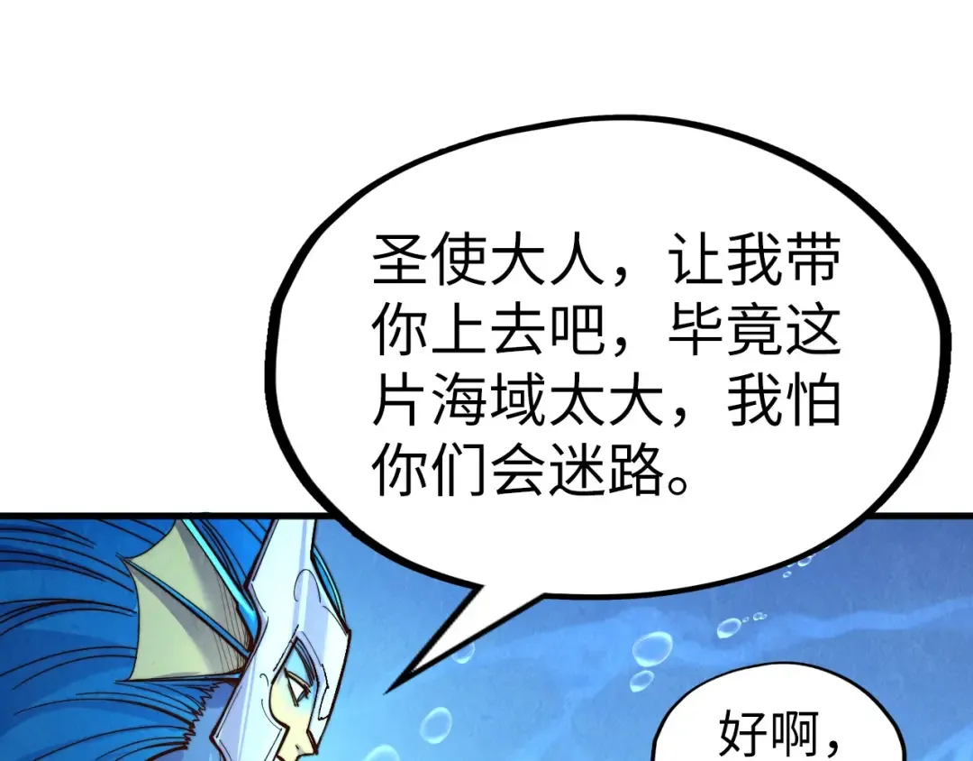 第191话 铁榀之死 第116页