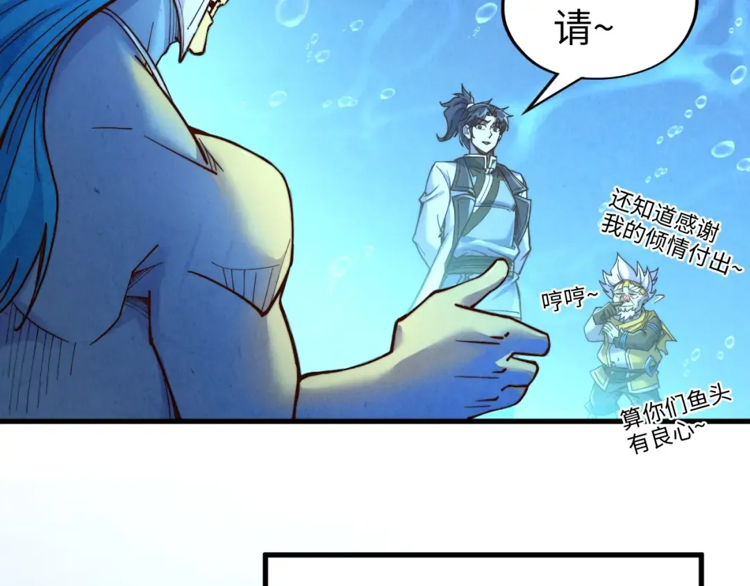 第191话 铁榀之死 第117页