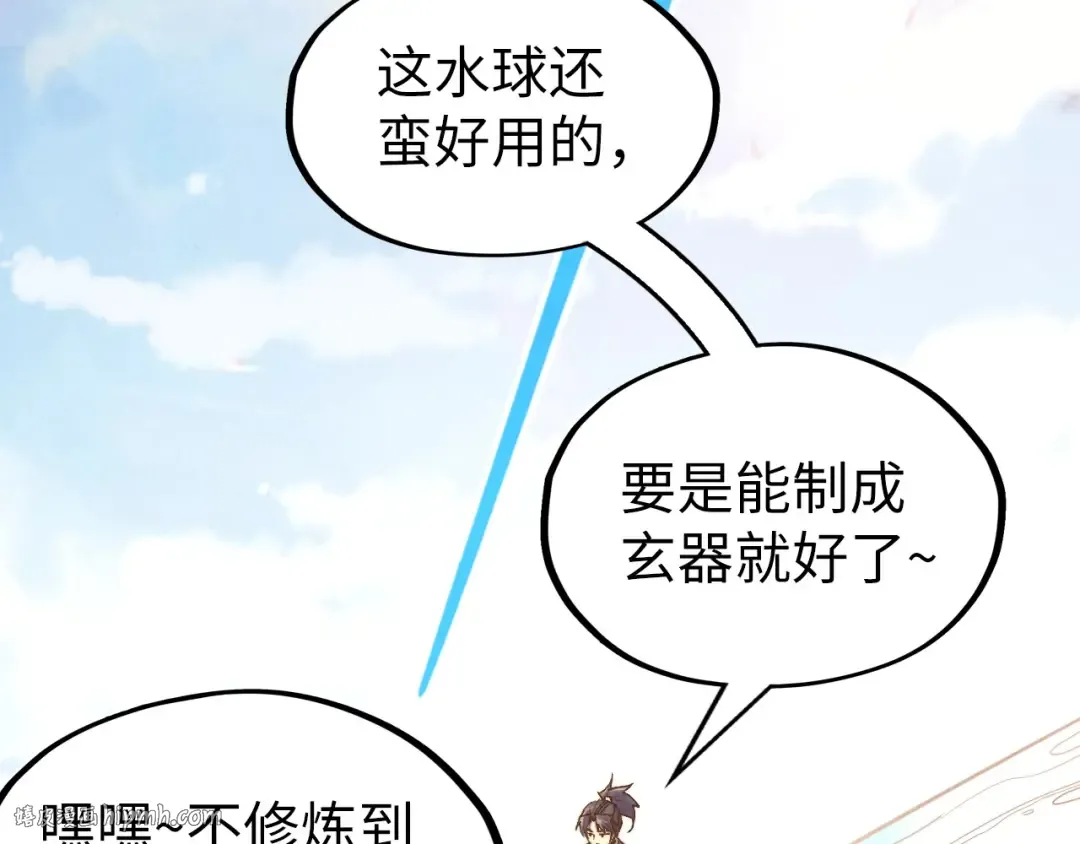 第191话 铁榀之死 第120页