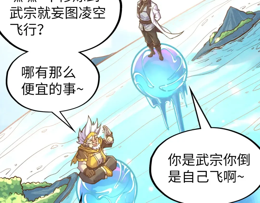 第191话 铁榀之死 第121页