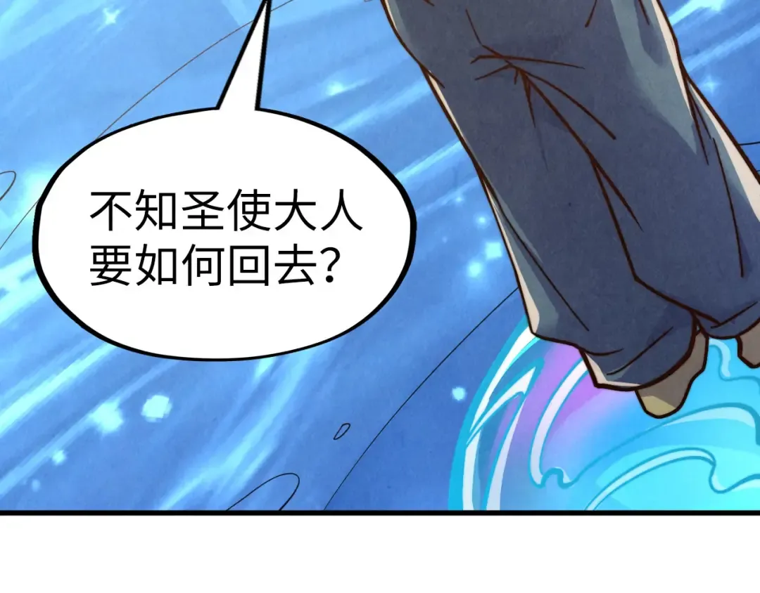 第191话 铁榀之死 第124页