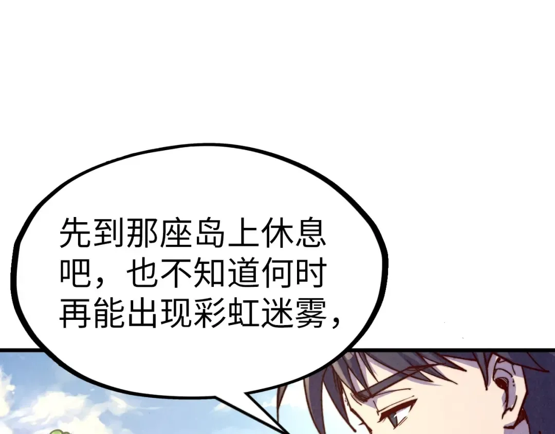第191话 铁榀之死 第126页