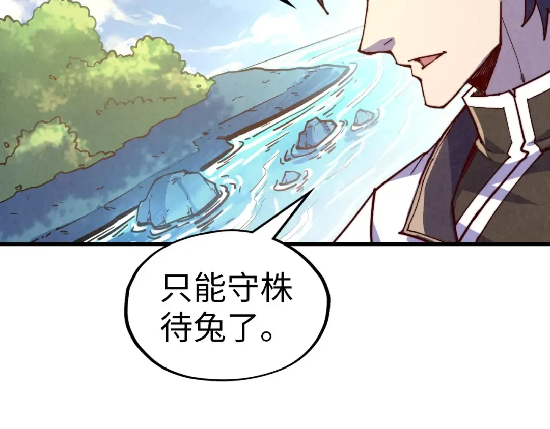 第191话 铁榀之死 第127页