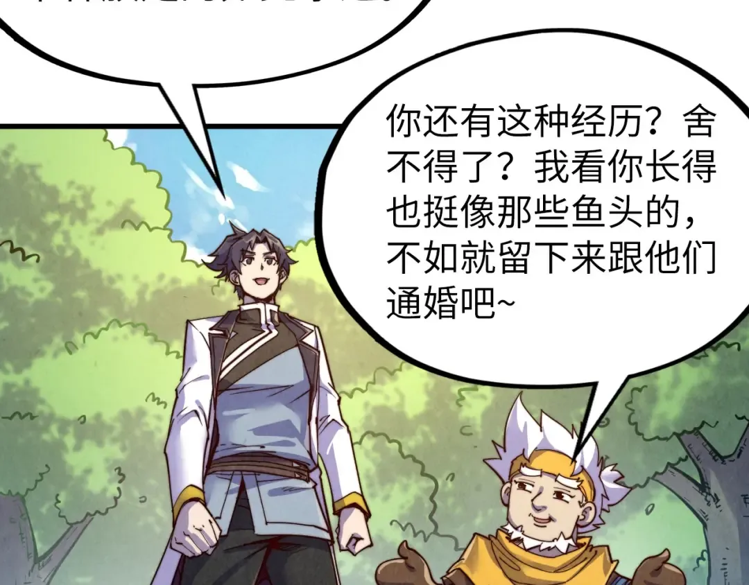 第191话 铁榀之死 第132页