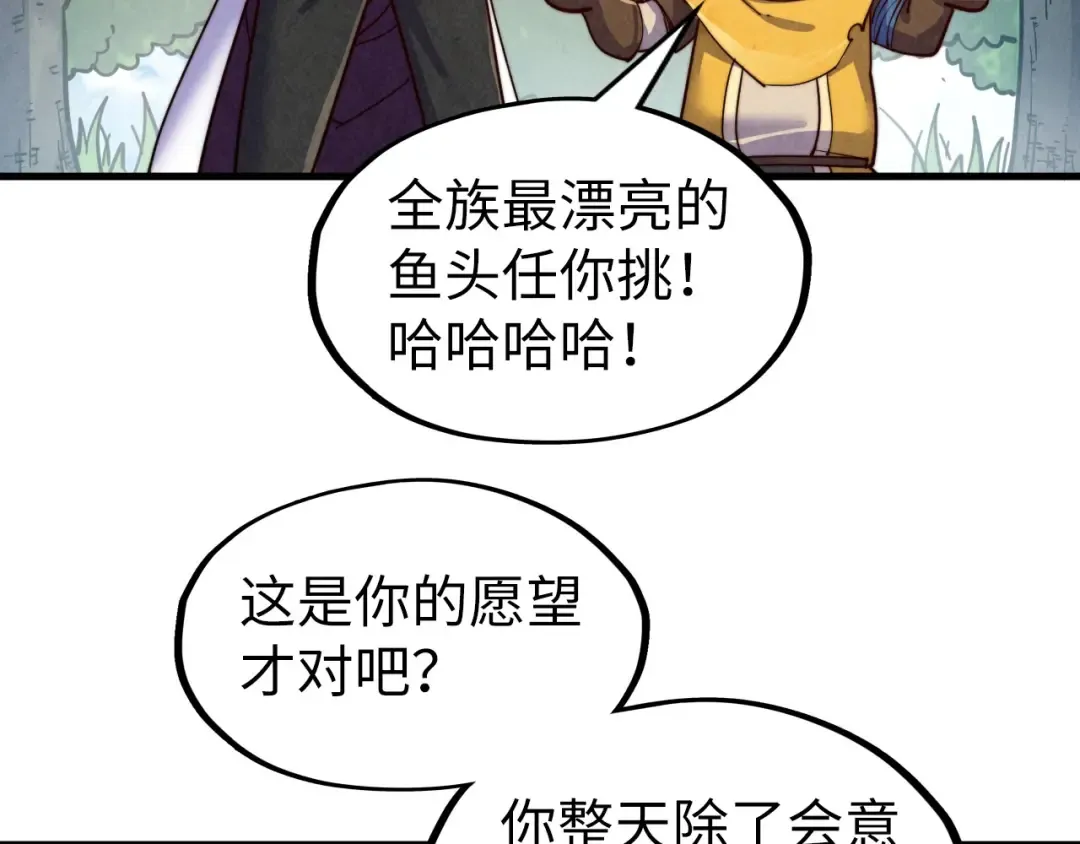 第191话 铁榀之死 第133页