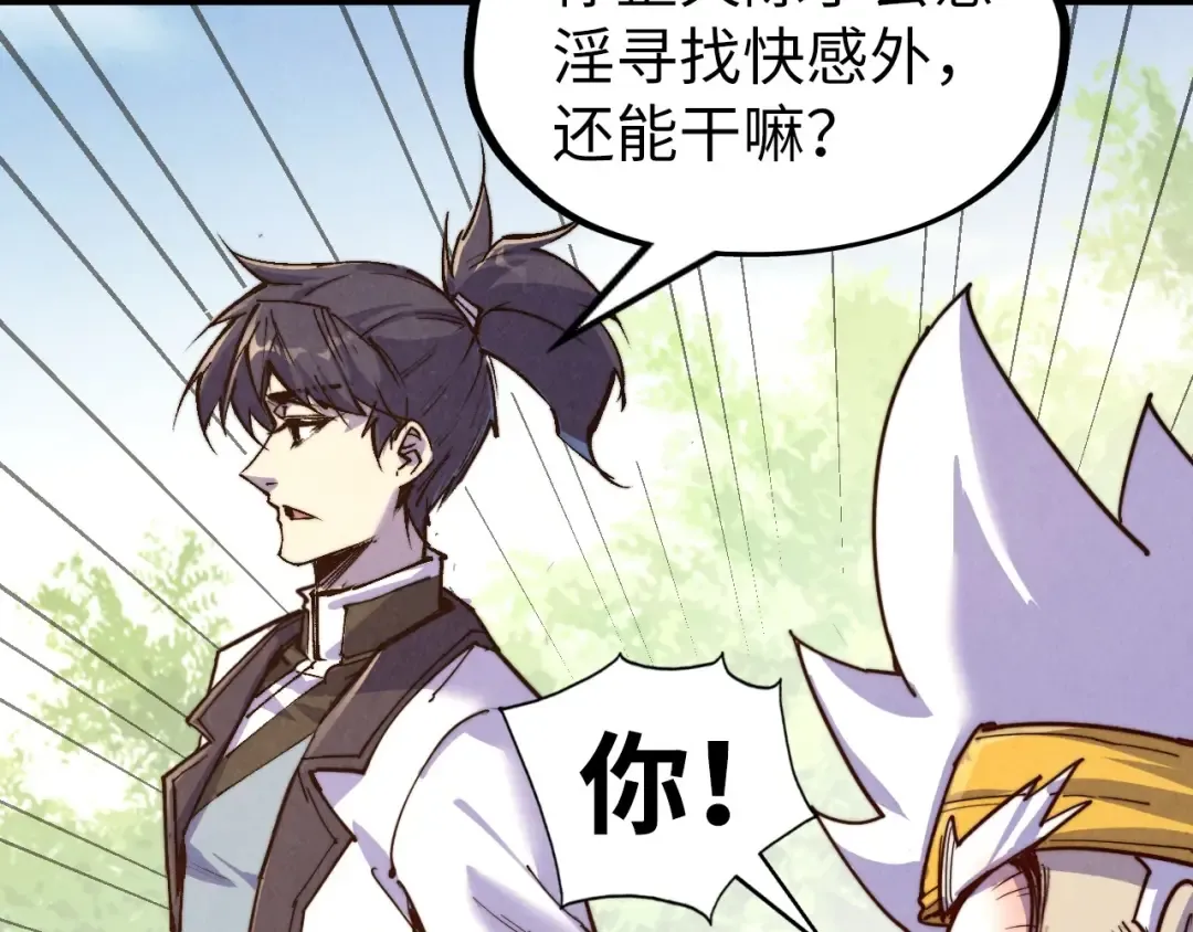 第191话 铁榀之死 第134页
