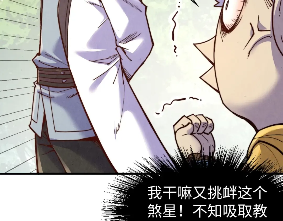 第191话 铁榀之死 第135页