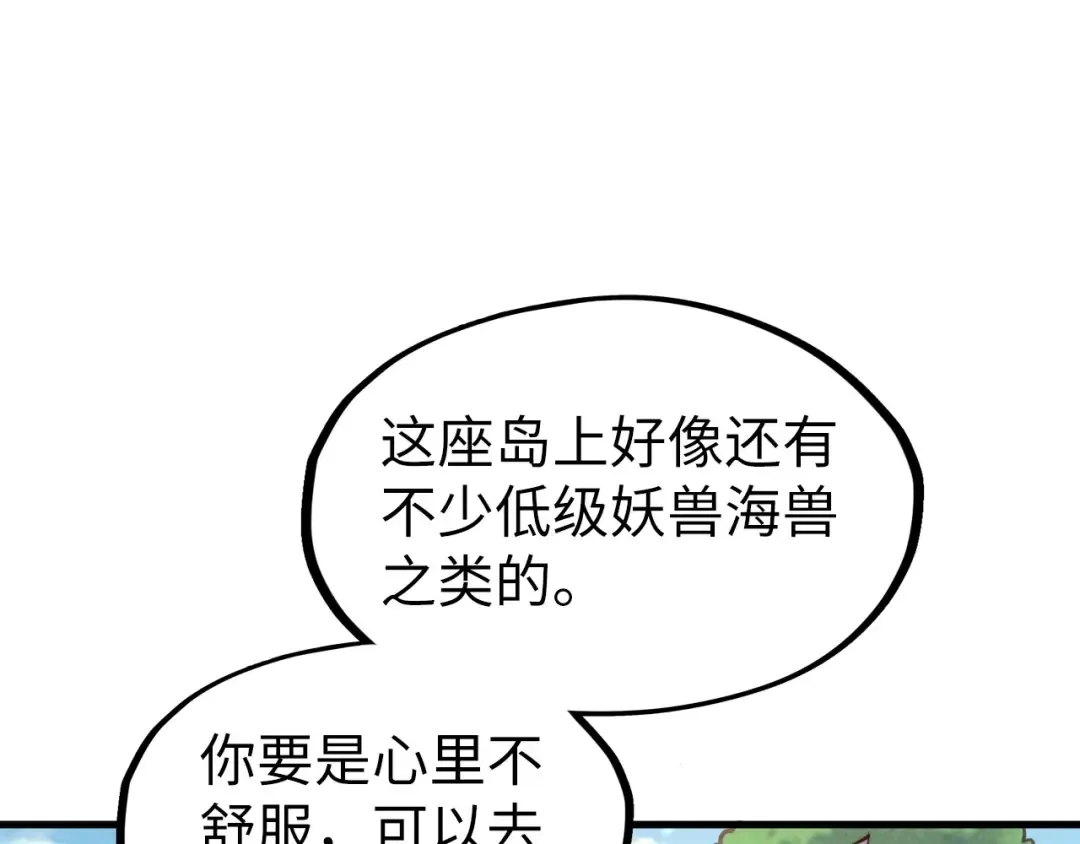 第191话 铁榀之死 第137页
