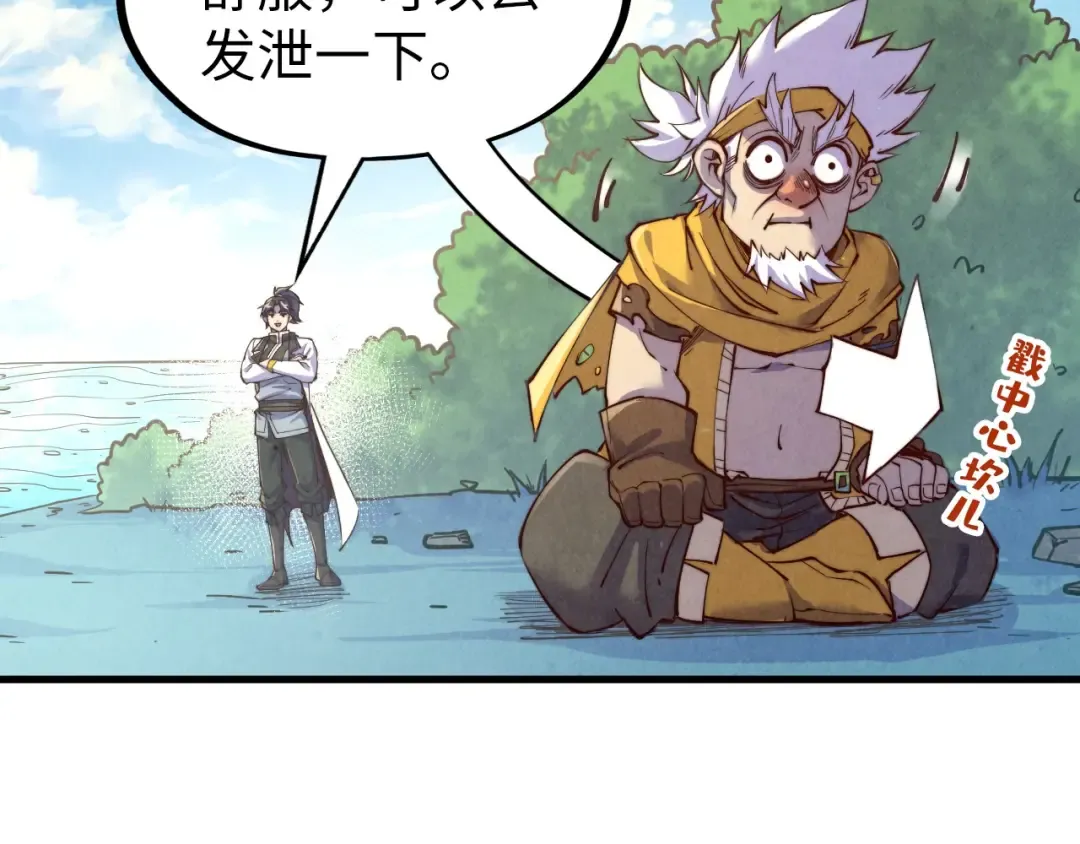 第191话 铁榀之死 第138页