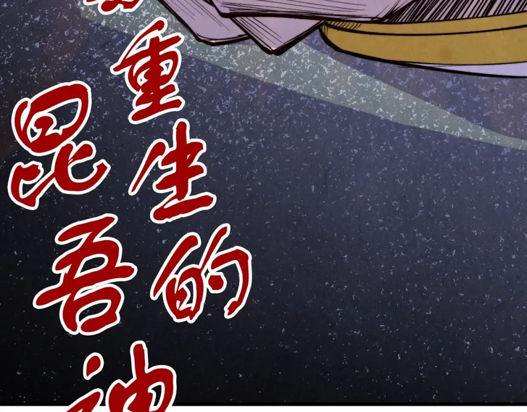 第191话 铁榀之死 第145页