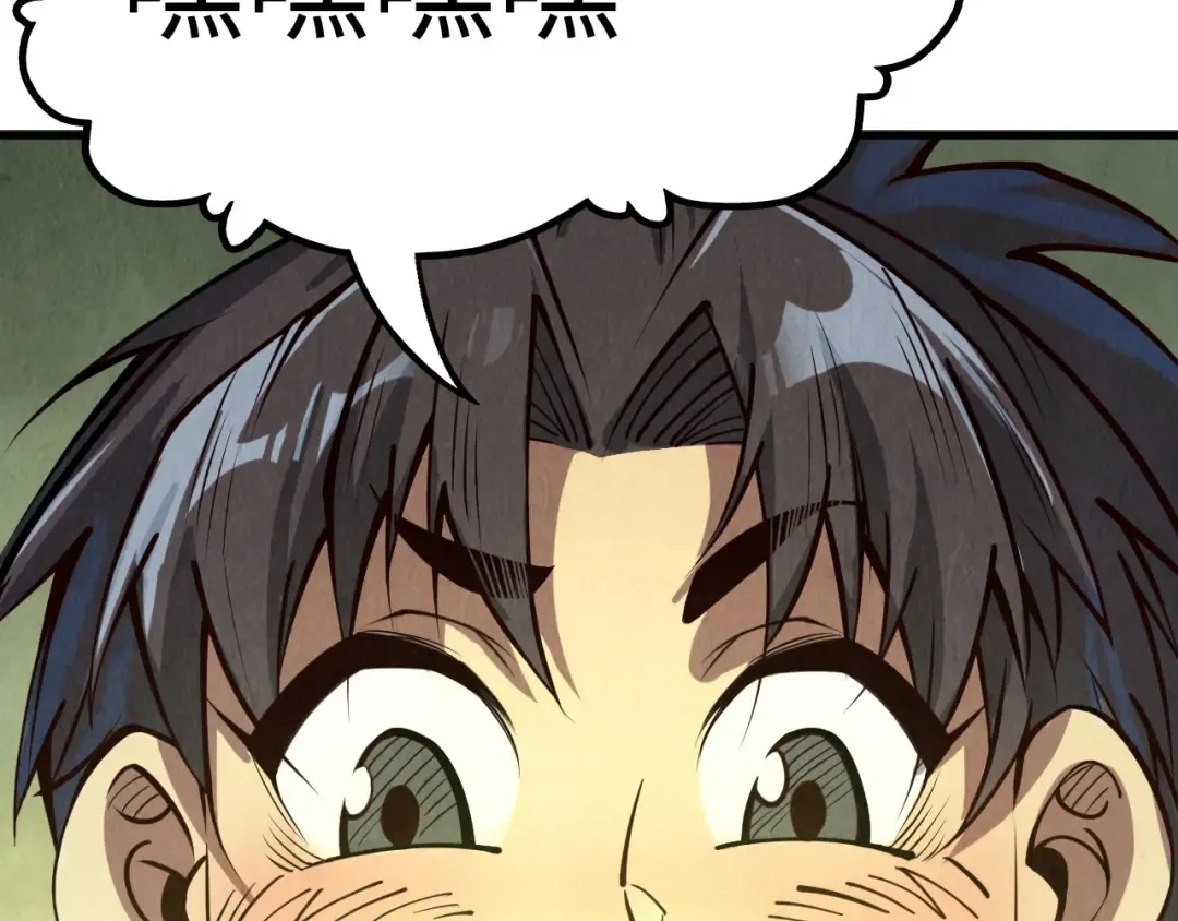 第192话 粉色晶尘 第6页