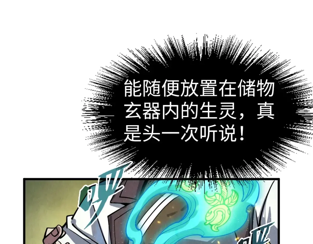 第192话 粉色晶尘 第10页