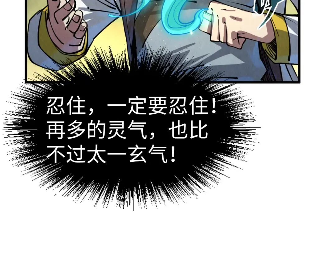 第192话 粉色晶尘 第11页
