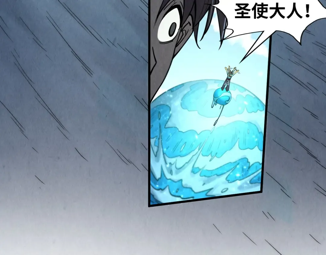 第192话 粉色晶尘 第15页