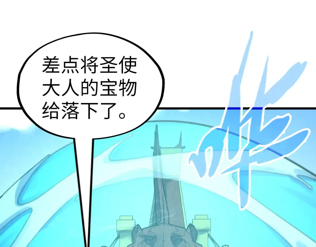 第192话 粉色晶尘 第17页