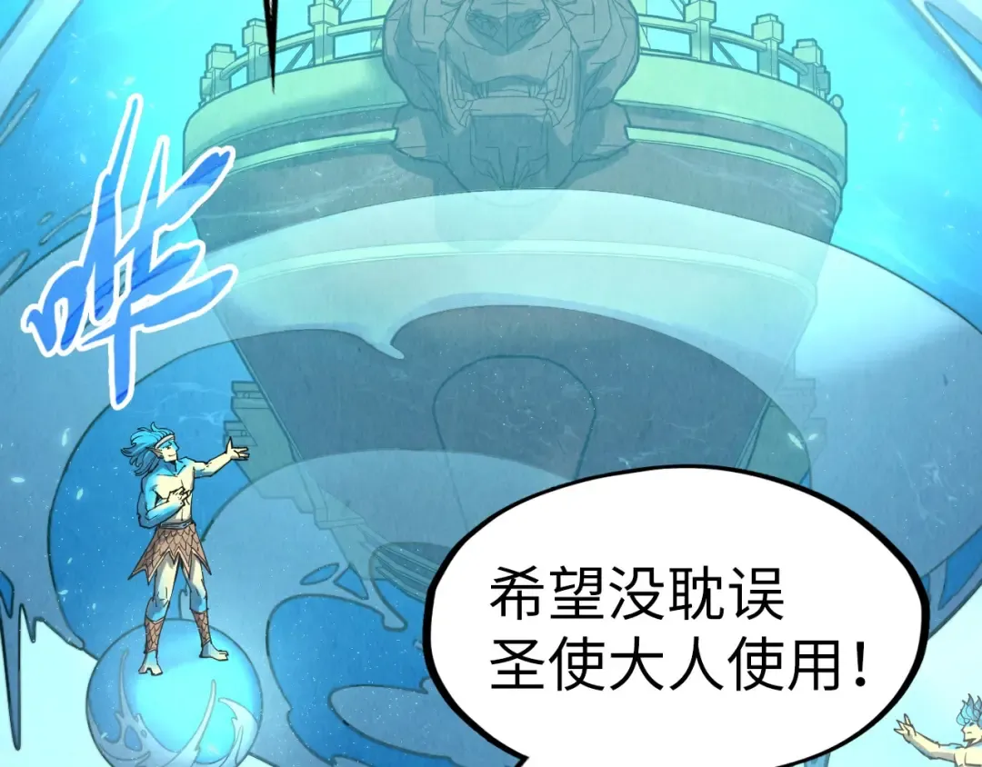 第192话 粉色晶尘 第18页