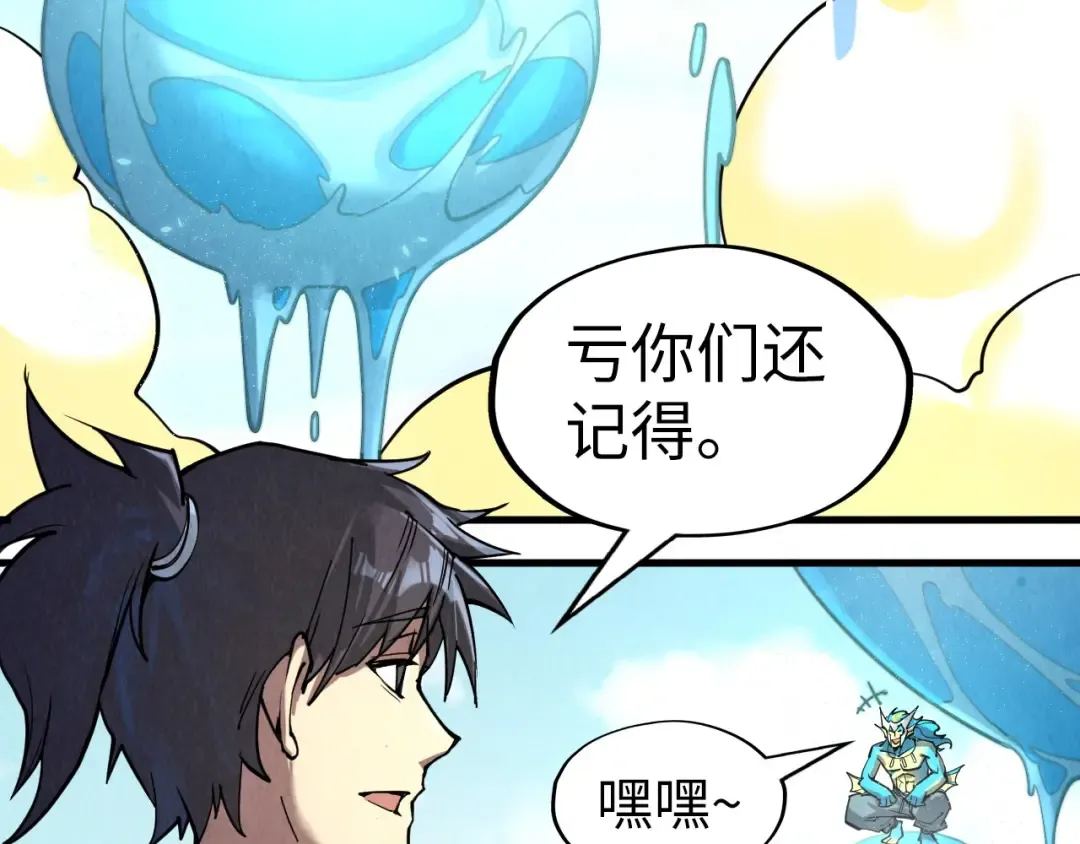 第192话 粉色晶尘 第20页