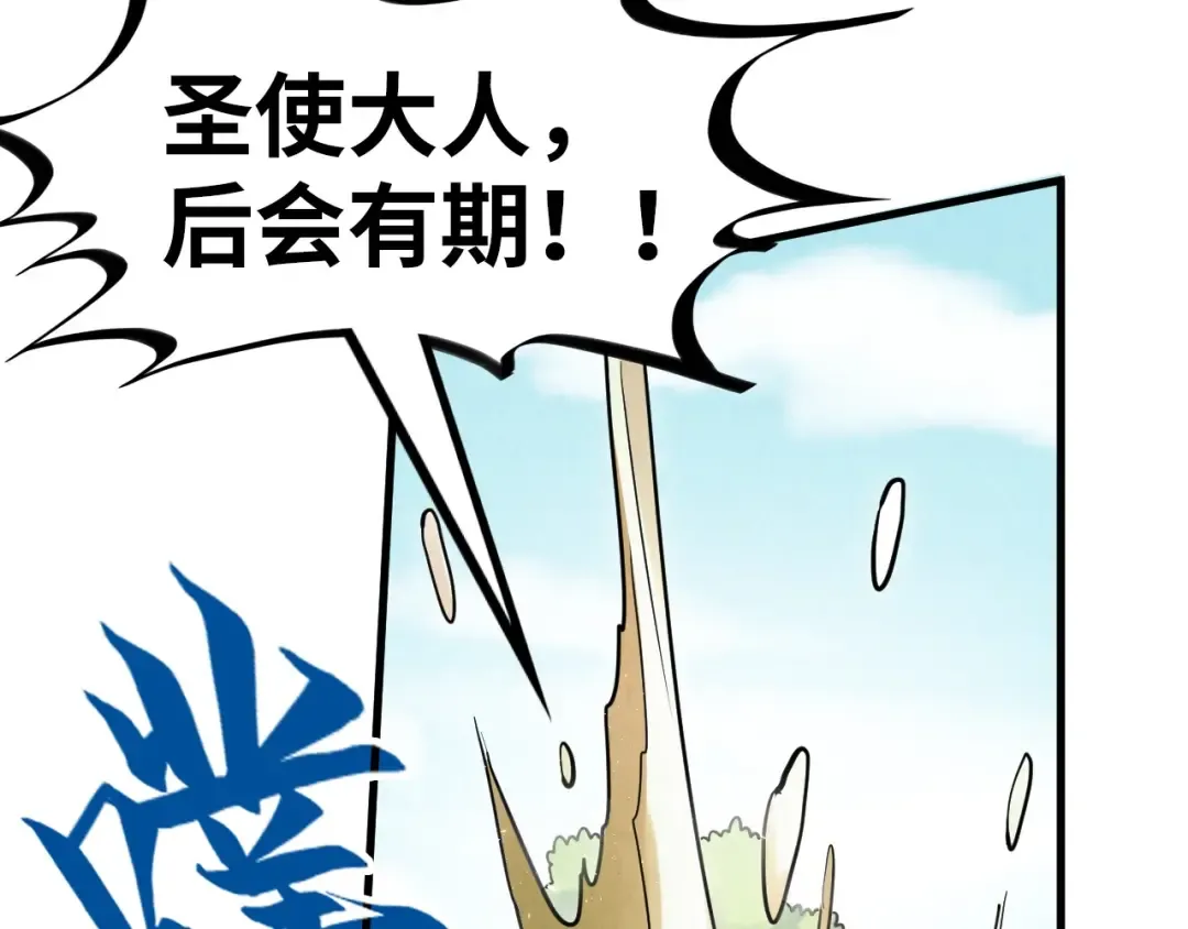第192话 粉色晶尘 第22页